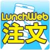 注文GO!