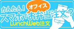 かんたん!ご注文方法