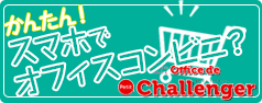 Office de Petit Challenger Topics